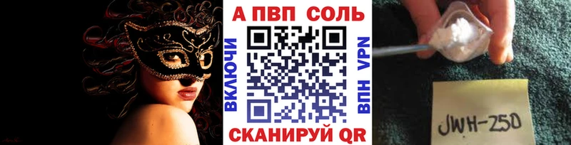 APVP Crystall  Инза 