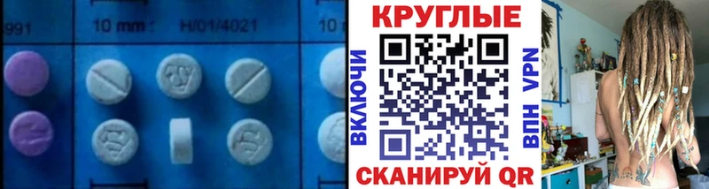 Ecstasy 280мг  Инза 