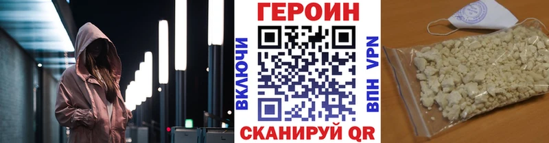 ГЕРОИН хмурый Инза