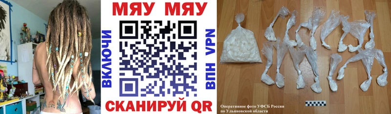 где купить   Инза  Мефедрон мука 